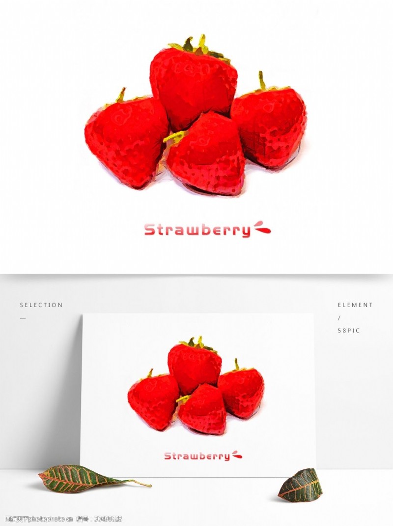 颜料手绘草莓原创商用元素