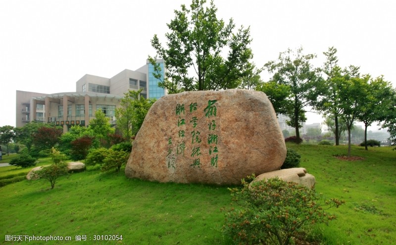 浙江财经大学风景摄影学校