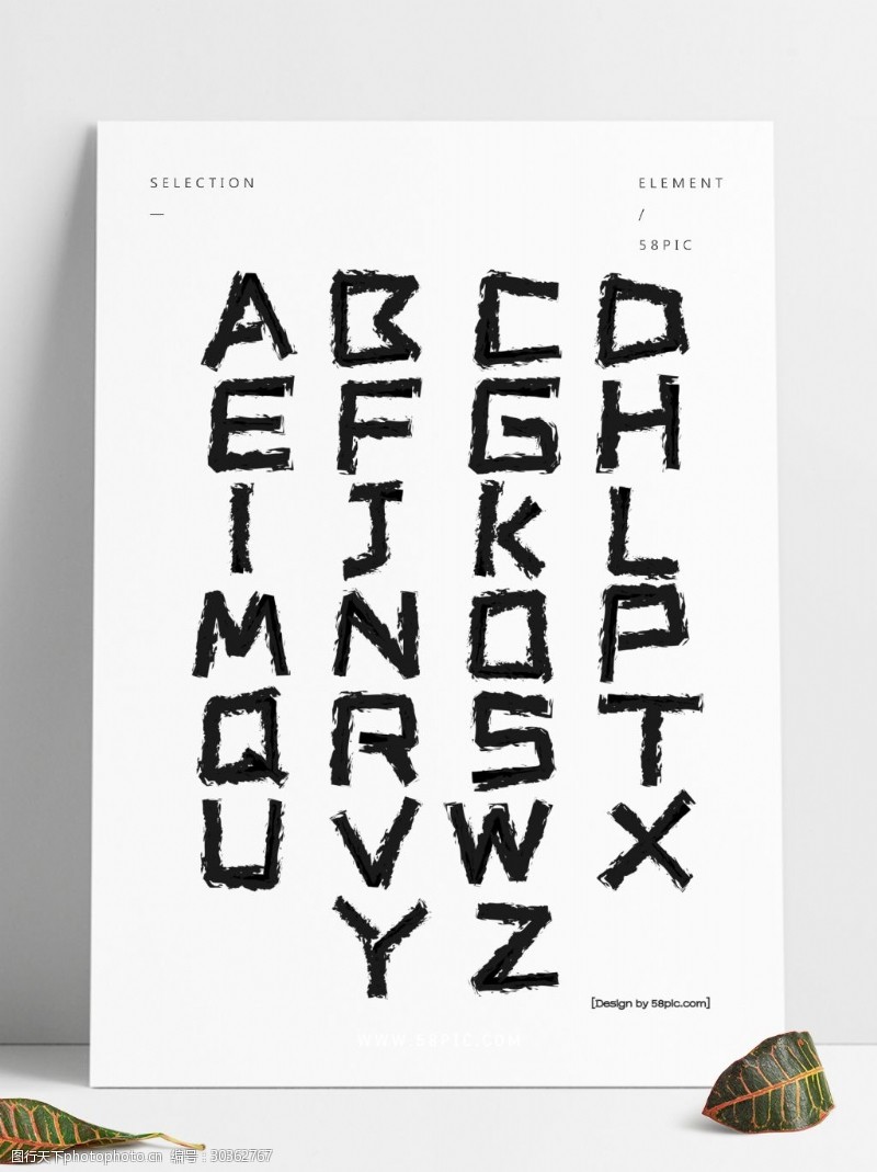 大写字母二十六英文字母水墨艺术印刷字体