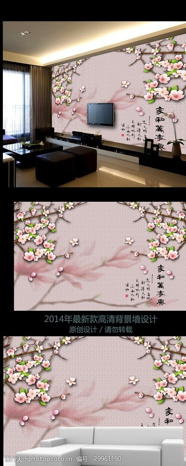 浪漫背景墙现代简约时尚手绘花卉电视背景墙