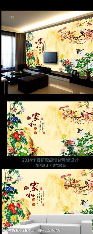 浪漫背景墙新中式手绘工笔花鸟电视背景墙
