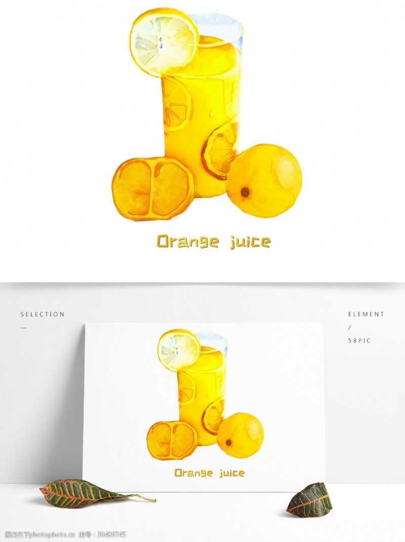 彩色手绘果汁插画手绘清凉橘子汁原创商用元素