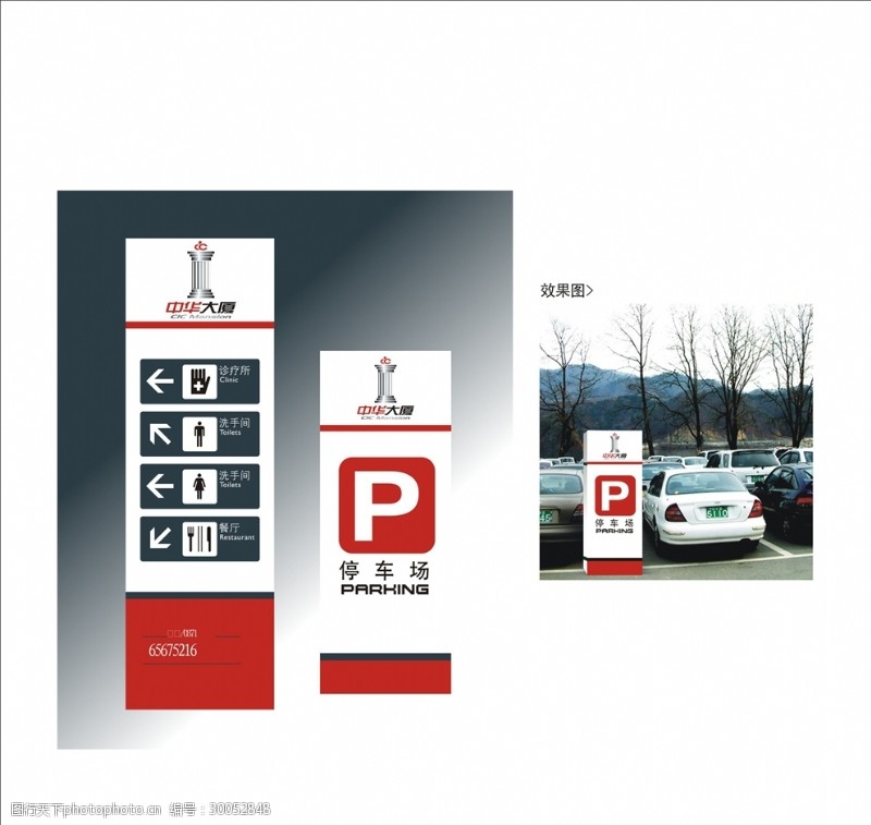 导视系统方案停车场立牌导向标牌