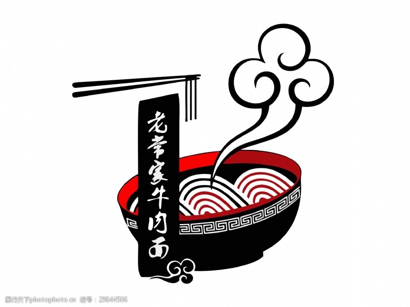 牛肉面logo设计