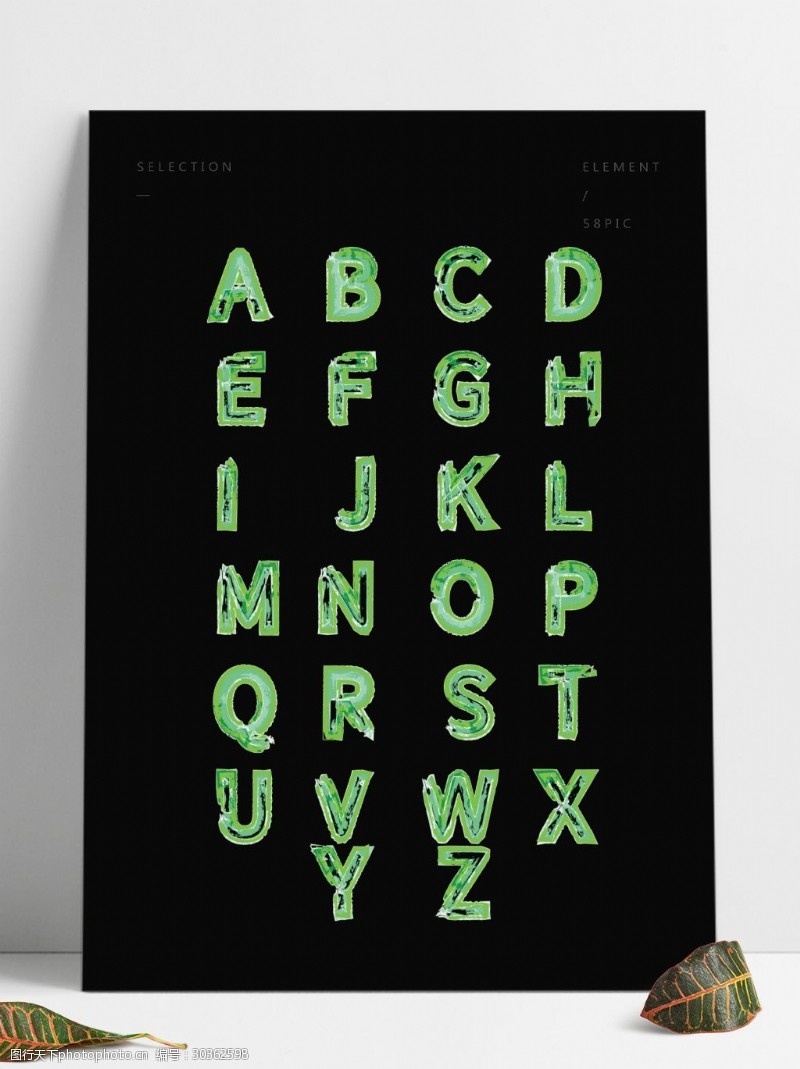 大写字母二十六英文字母绿色水彩艺术字体