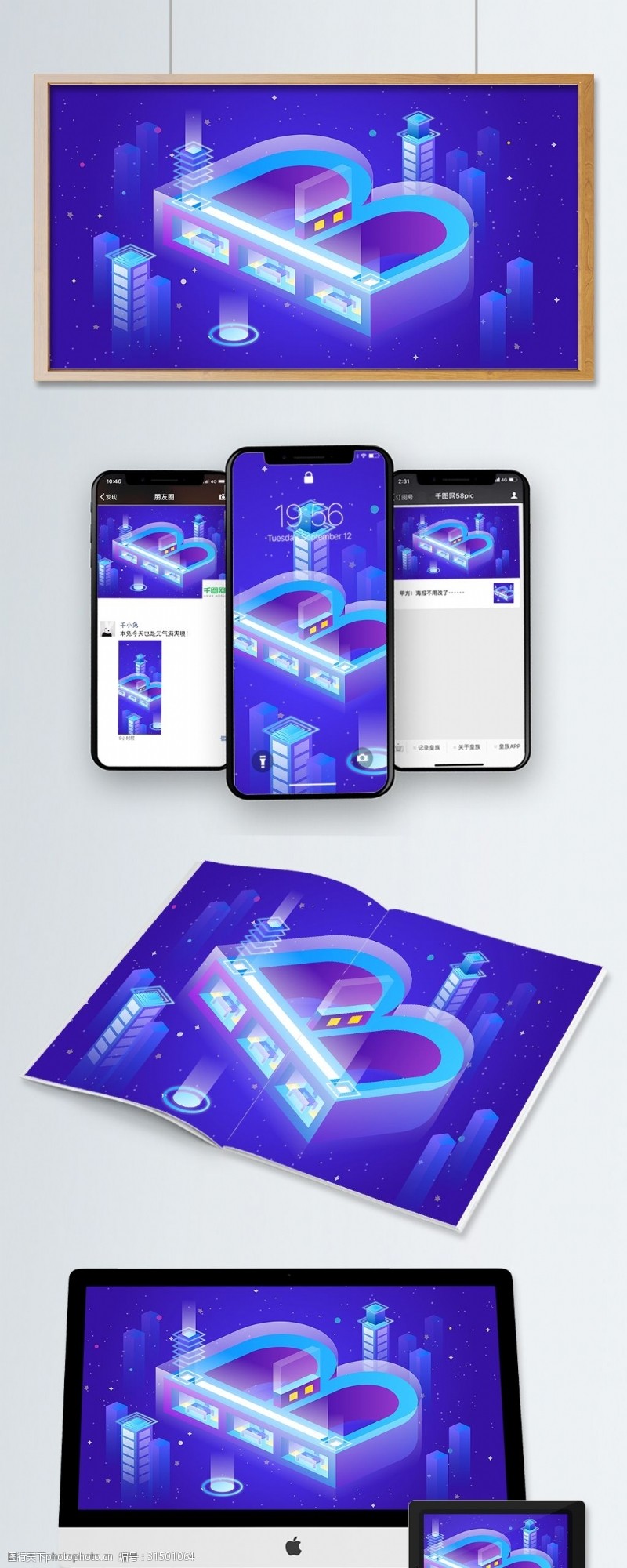 手机配图B字母透气感2.5D科技商务插画