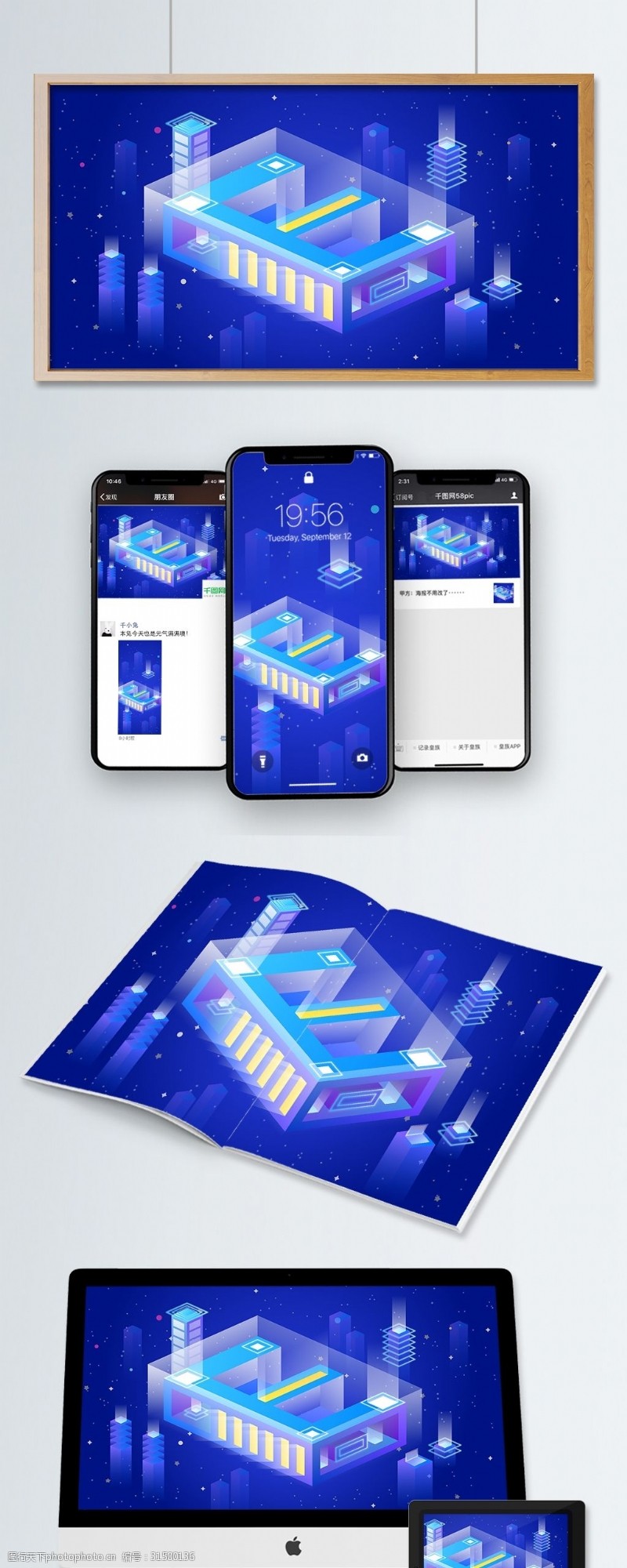 手机配图E字母透气感2.5D科技商务插画
