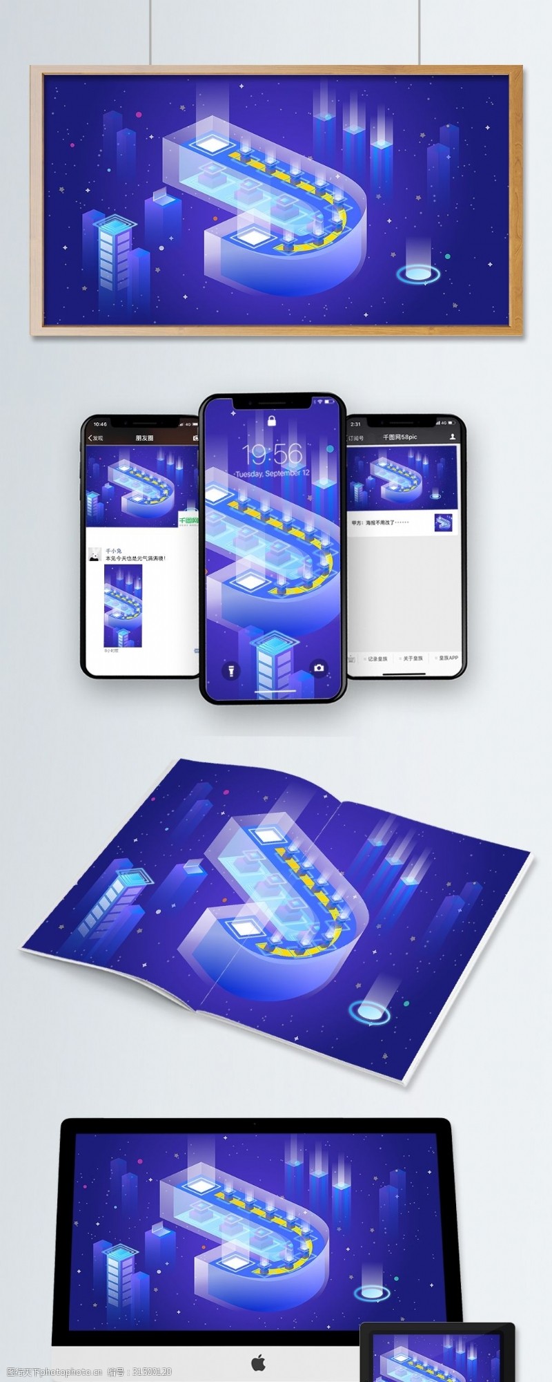 手机配图J字母透气感2.5D科技商务插画
