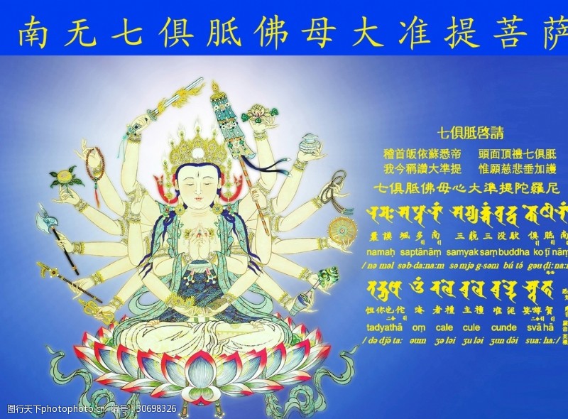 梵字图片免费下载 梵字素材 梵字模板 图行天下素材网 梵字图片免费下载 梵字素材 梵字模板 图行天下素材网