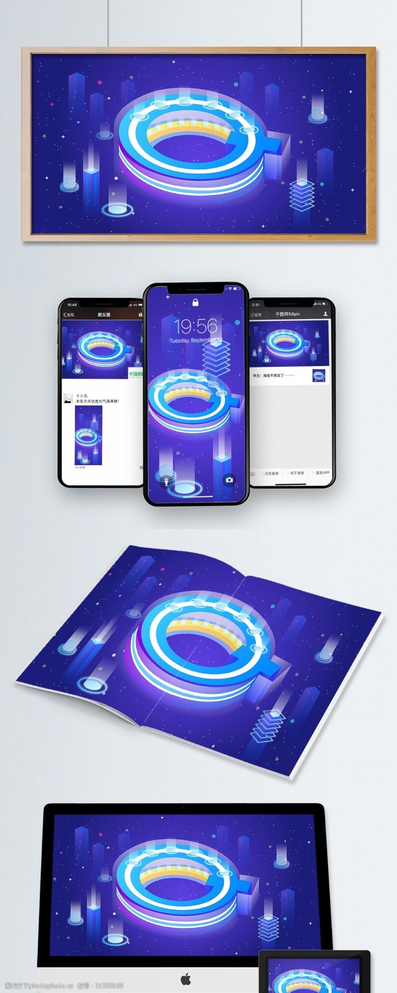 手机配图Q字母透气感2.5D科技商务插画