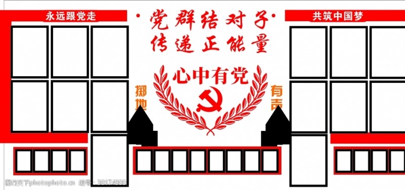 廉政文化宣传党建党政员工墙