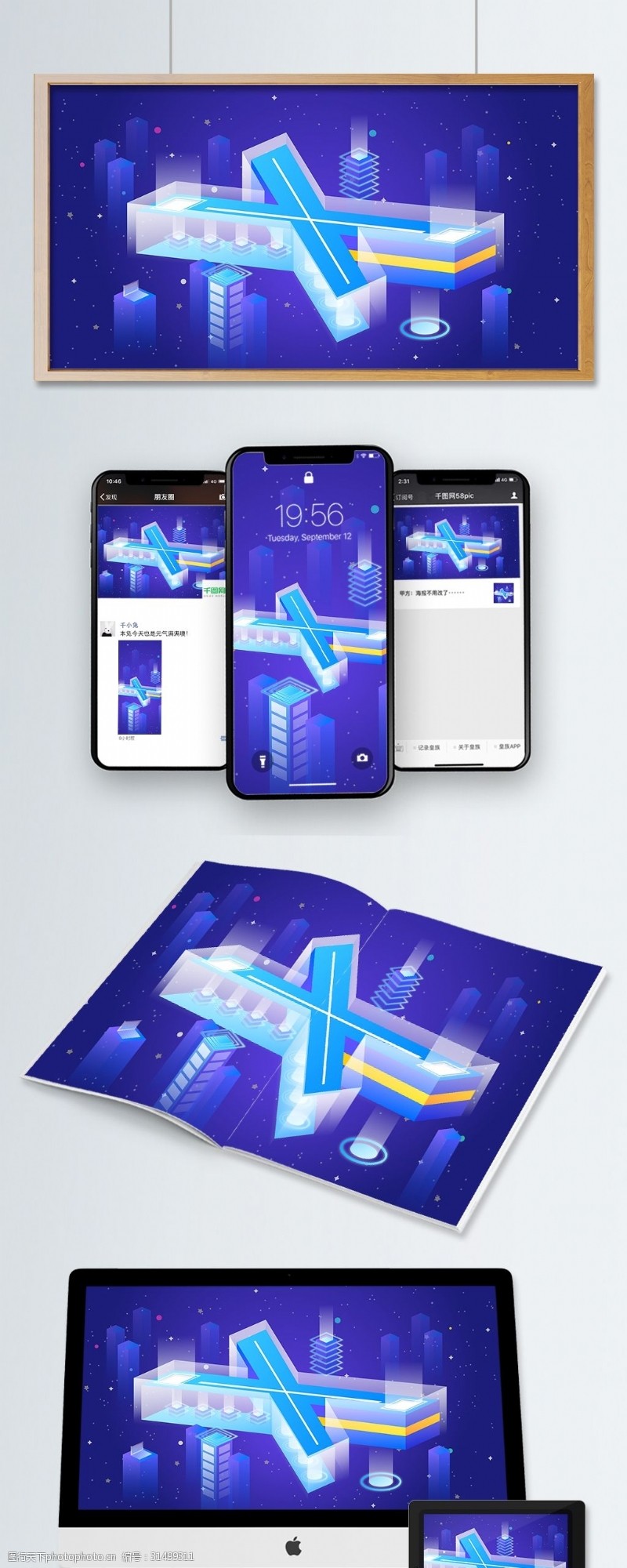 手机配图X字母透气感2.5D科技商务插画