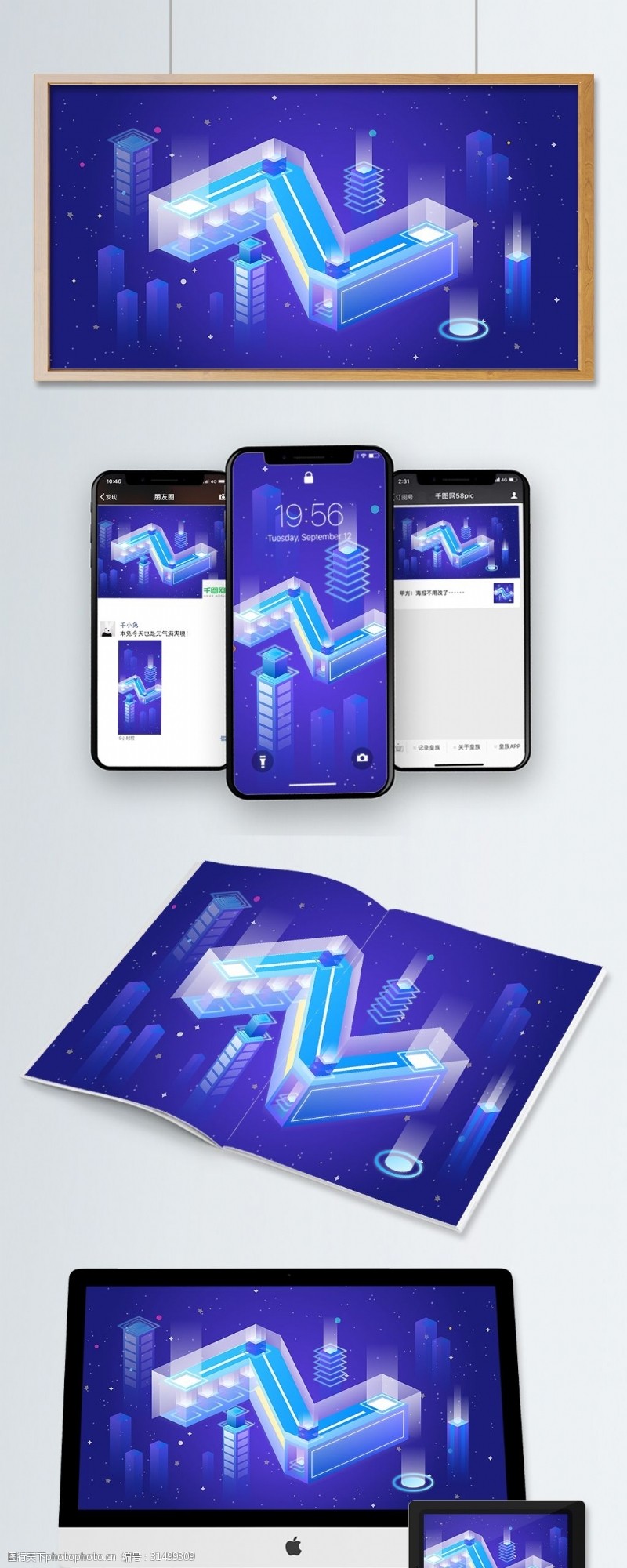 手机配图Z字母透气感2.5D科技商务插画