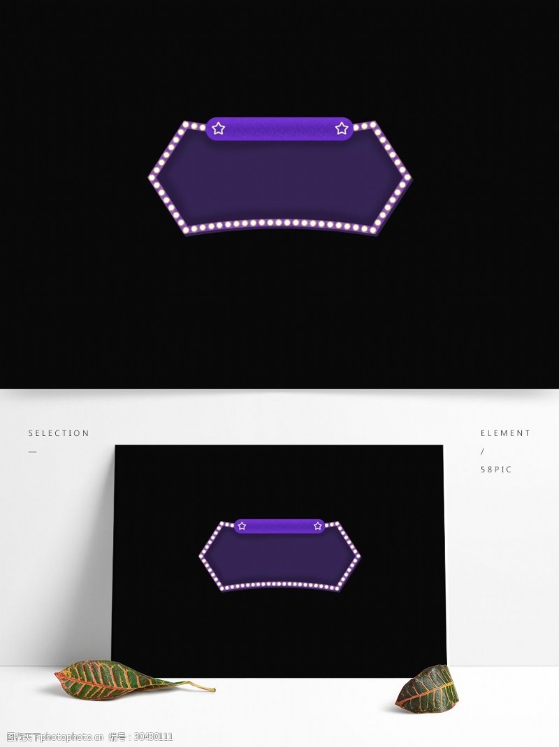 灯泡电商霓虹紫色发光边框标题背景灯牌可商用