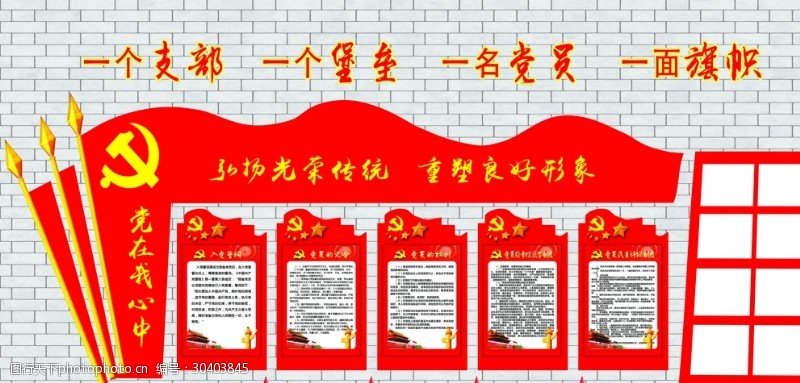 党的光辉历程党建文化墙