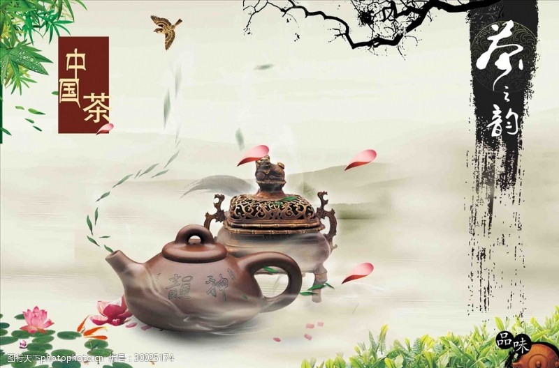 茶文化展板中国茶展板