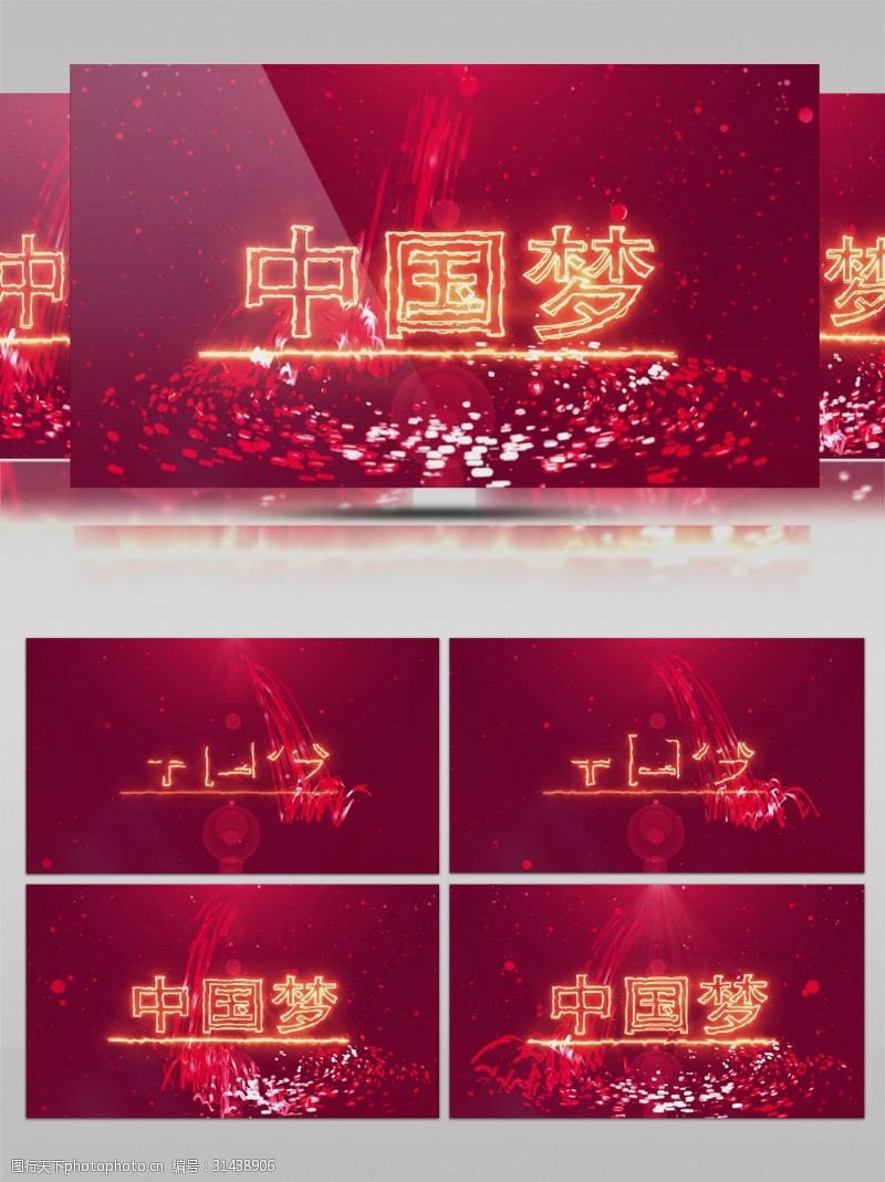 中国共产党党徽党政图文展示我的中国梦AE模板