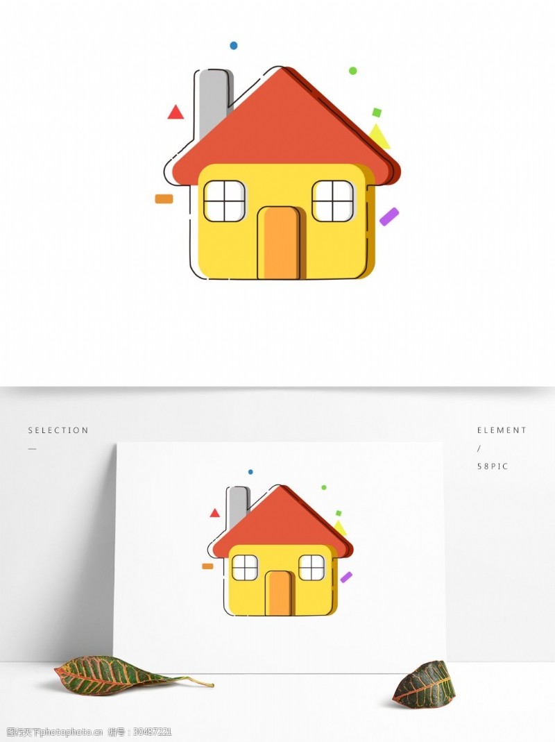 不规则图形简约创意MBE风格小房子可商用元素