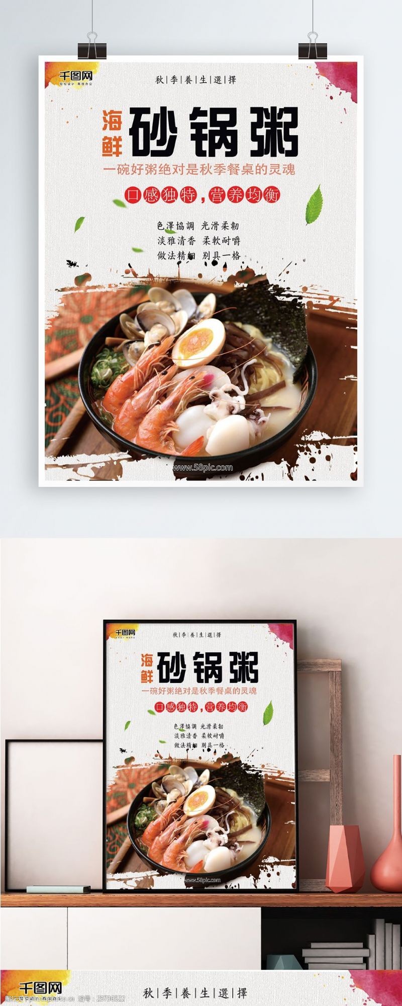 砂锅虾矢量海鲜砂锅粥美食海报背景素材