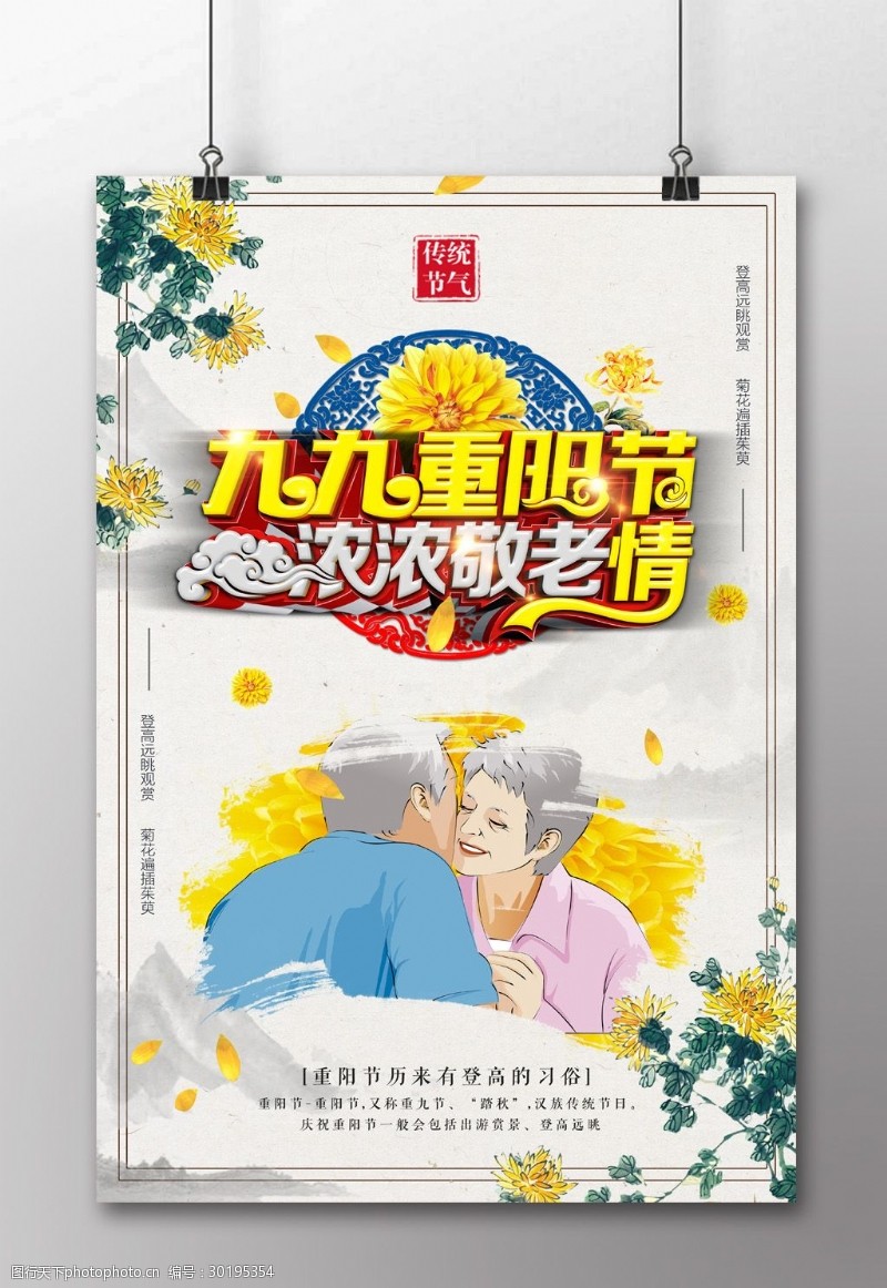 重阳背景重阳节简约中国风浅色海报